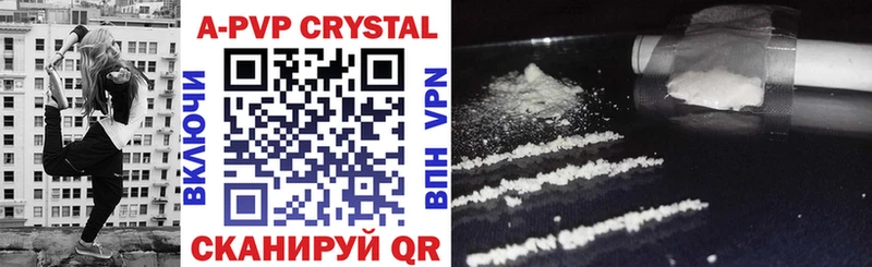 купить наркотики цена  Полярные Зори  Alfa_PVP крисы CK 