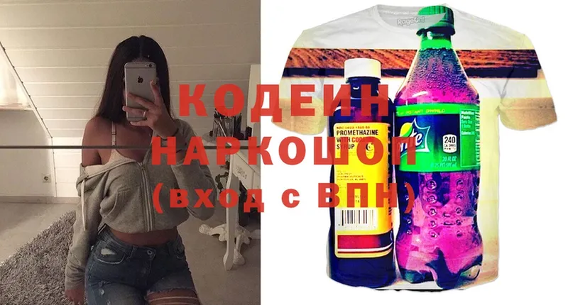 Кодеиновый сироп Lean Purple Drank  мега онион  Полярные Зори 