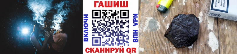 ГАШ hashish  Полярные Зори 
