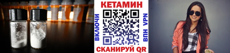 как найти закладки  Полярные Зори  Кетамин VHQ 