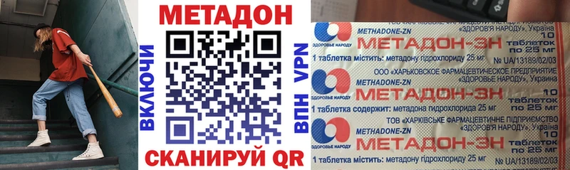 где можно купить наркотик  Полярные Зори  Метадон methadone 