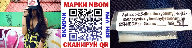 Марки NBOMe 1500мкг  kraken tor  Полярные Зори  купить наркотик 